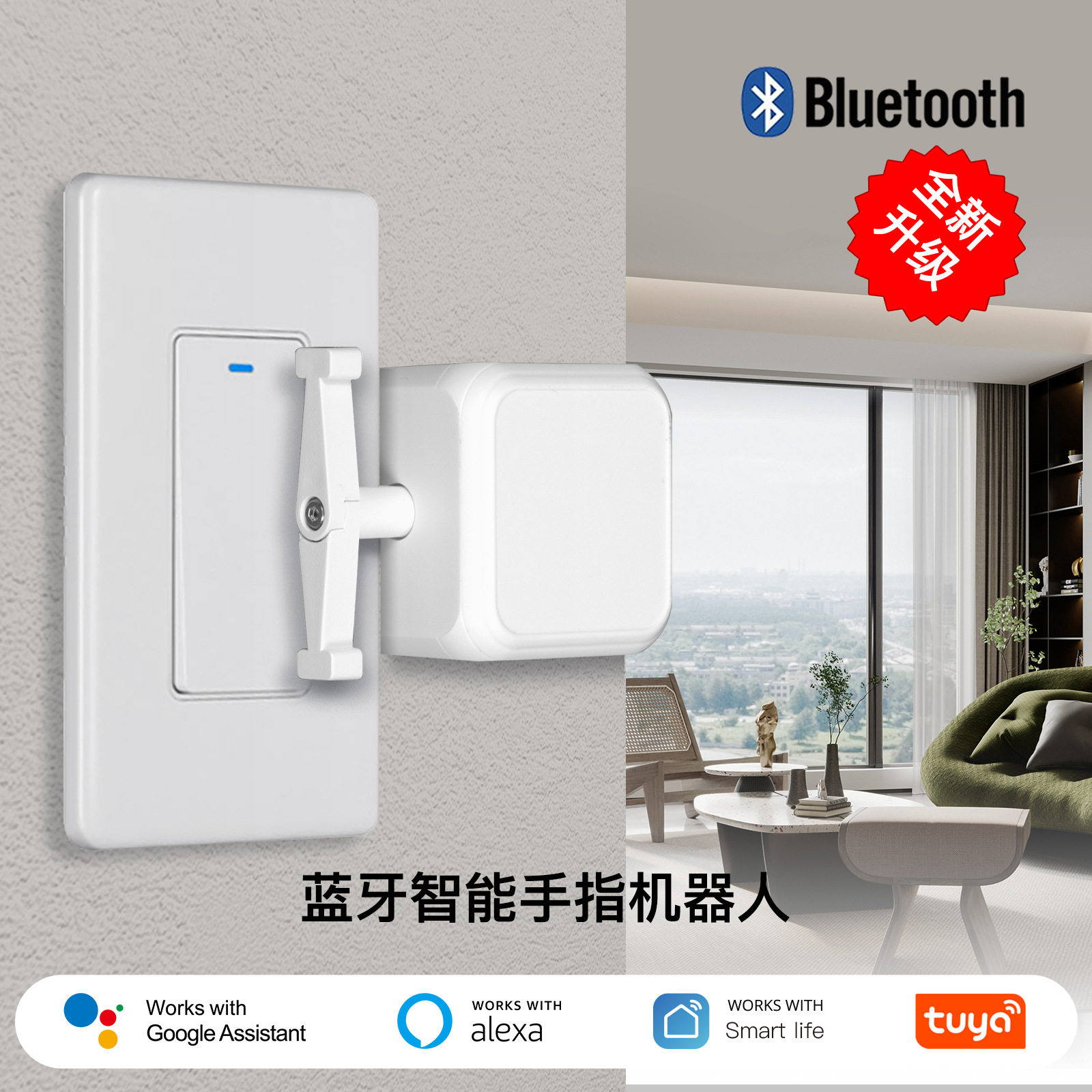 Smart Home Lighting Control - Tuya Smart Home Bluetooth Rocker Robot